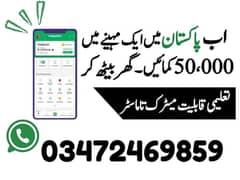 Online Jobs, Assignment Writing, Data Entry, Typing job, Part Time Job