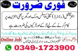 online jobs in available, home work,online Earning