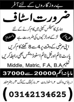 Karachi jobs available