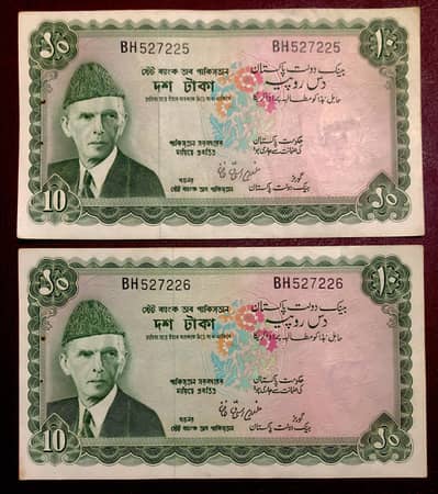 PAKISTAN AND WORLD OLD BANKNOTE AVAILABLE