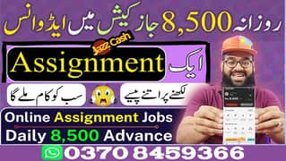 Online Job / Typing job / Assignment Job / Data Entry Job / Online