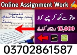 Full Time/and/Part Time/From Home/Based Job