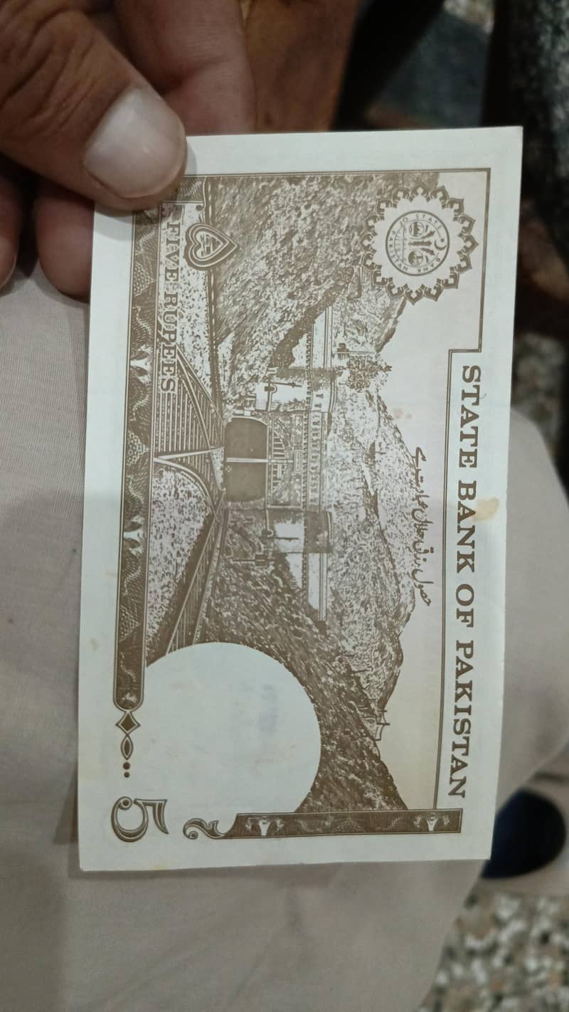 Old 5 Rs Note 10/10 Condition 1
