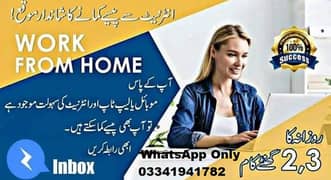 Work From Home