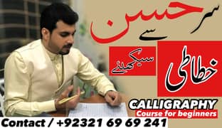 Teaching/ Calligraphy/خوشخطی/خطاطی/خوش نویس