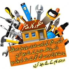 Carpenter work