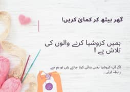 کروشیا
