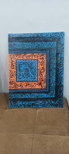 3D arabuc calligraphy painting in khat e sulus