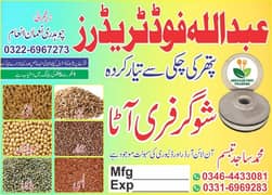 Malty Green & Shugar free ata