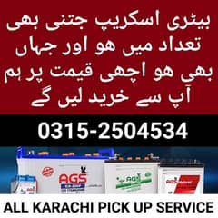 PURANI BATTERY LAYNAY WALAY