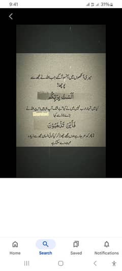 Urgently