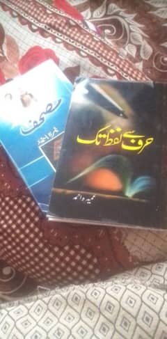 mushaf