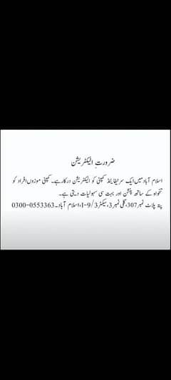 Electrician/Motor Winder