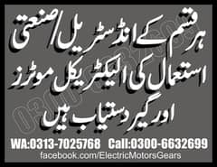 eletrical motors