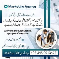 Part Time, Full Time,Home Based, Online Job