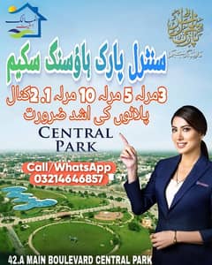 3.5MARLA PLOT FACING PARK NEAR MOSQUE MARKET SCHOOL ALL DUES CLEAR PLOT FOR SALE IDEAL LOCATION