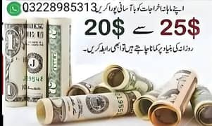 Online home based work