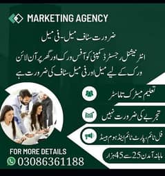 males and females staff required