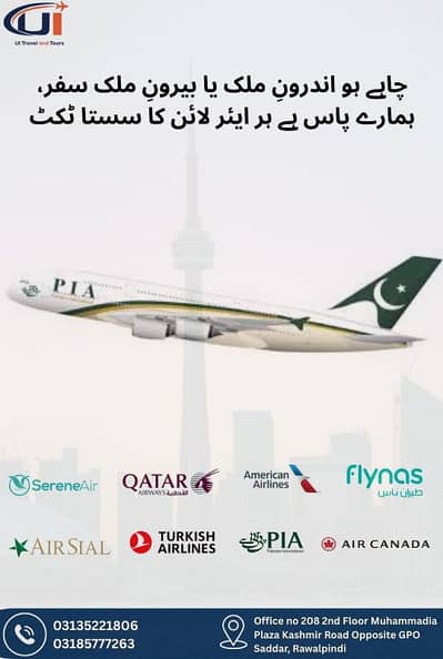 ALL Domestic and International Airlines Tickets Available