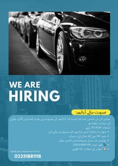 Driver Job in Lahore ضرورت برائے ڈرائیور