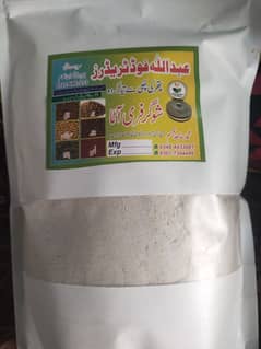 Shugar Free ata & Malty Green ata