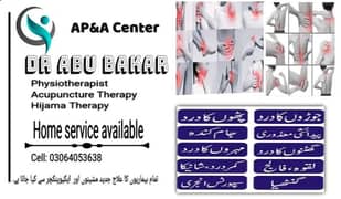 Physiotherapy Home session- Home Physiotherapy Services in Multan