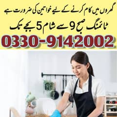 گھروں