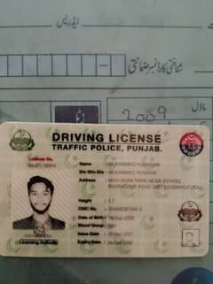 I Need Job LTV Laisens Sheikhupra ma Ma job Mil jaye plz