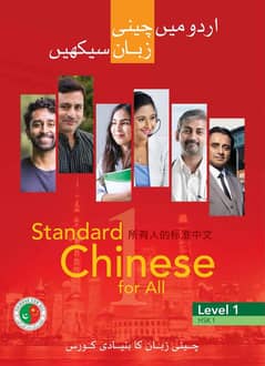Chinese