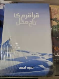 Namal,karakoram ka taj mahal and main anmol for sale