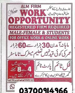 Office Base and online work available