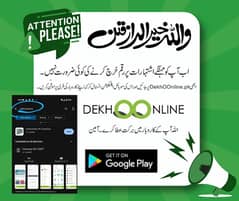 Dekhoonline