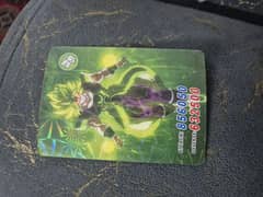 super dragon