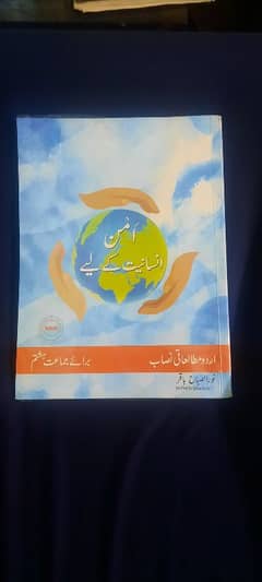 Beaconhouse class 8