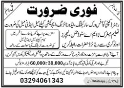 Urgent