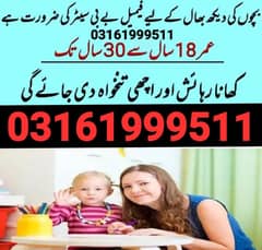 ہمیں راولپنڈی اسلام آباد میں گھر کے کام کے لیے ملازمین کی ضرورت ہے