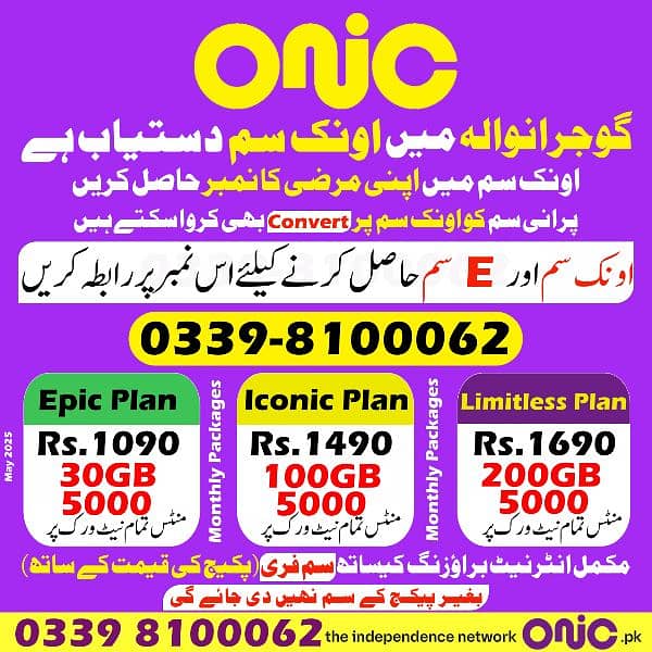 Get Free Onic sim 0
