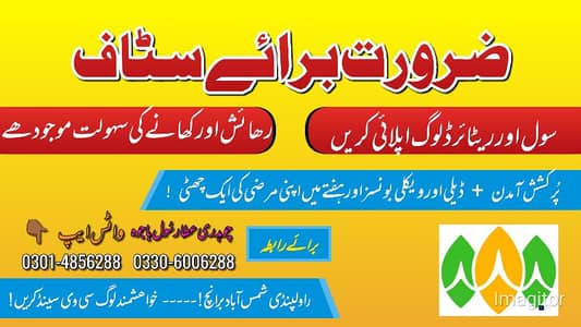 Networking of Health Products
