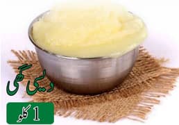 Pure Desi Ghee 1KG