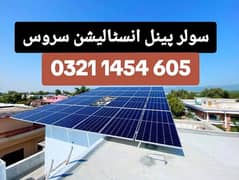 solar