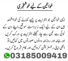 online work