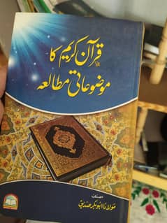 قرآن