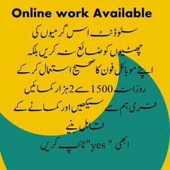 دو سے تین گھنٹے موبائل کا استعمال کریں اور گھر بیٹھے ہزاروں کمائیں
