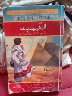 ALCHEMIST