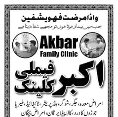 Job offer