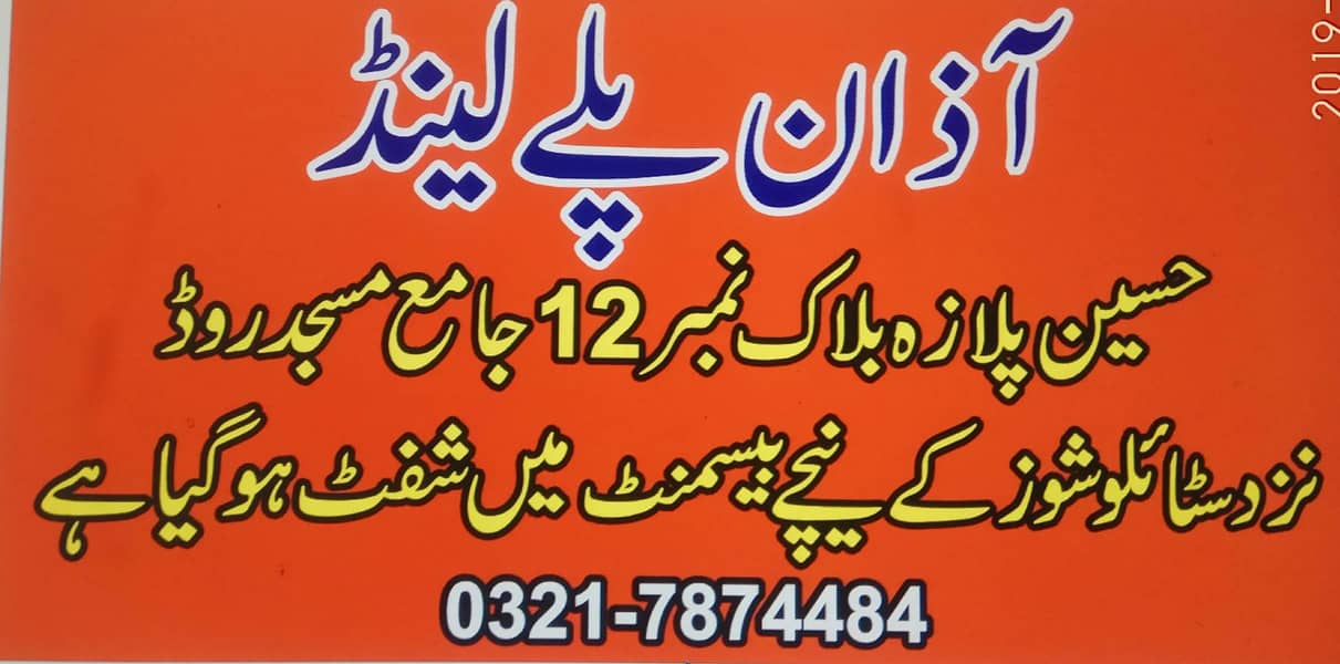 Token wale jhule , Coin operated rides , Arcade games ,jumping castle. 12