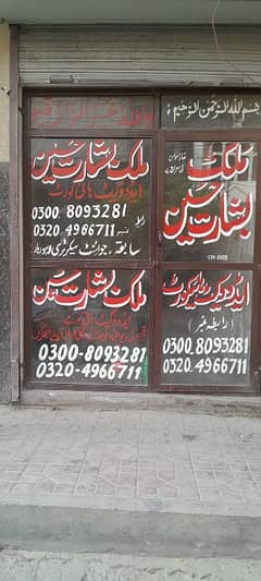 shop