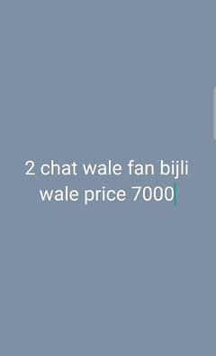 fan for sell