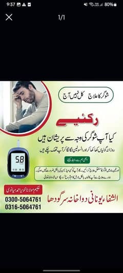 Healthcare Services & Consultancy _ Diabetes Support