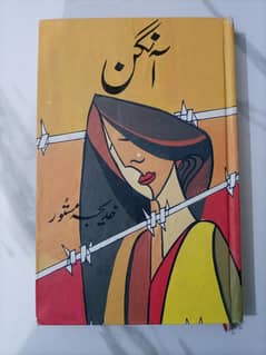 Aangan